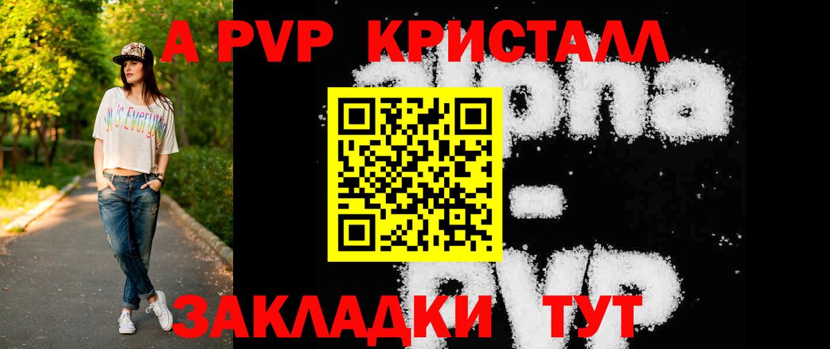 цены наркотик  Альфа ПВП крисы CK  Пыть-Ях  A PVP VHQ  Вход с VPN  A-PVP СК 