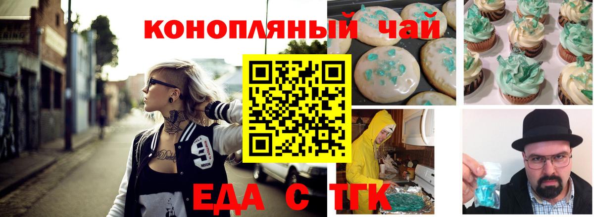 Cannafood марихуана Пыть-Ях