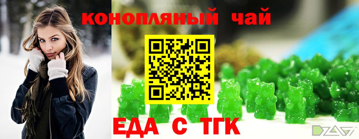Пыть-Ях  Cannafood конопля  Вход с VPN 