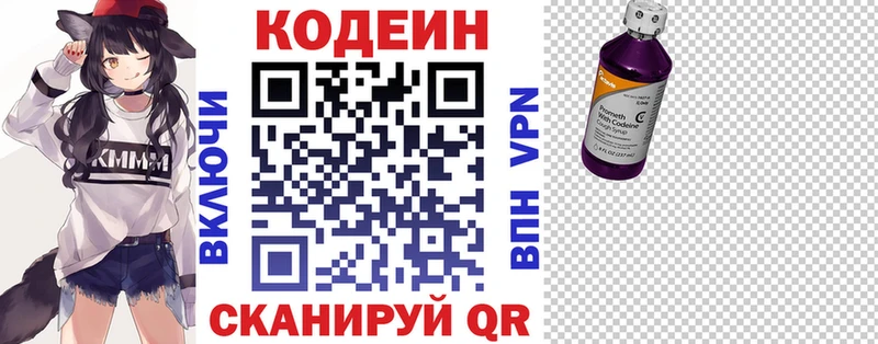 Codein Purple Drank  Пыть-Ях 
