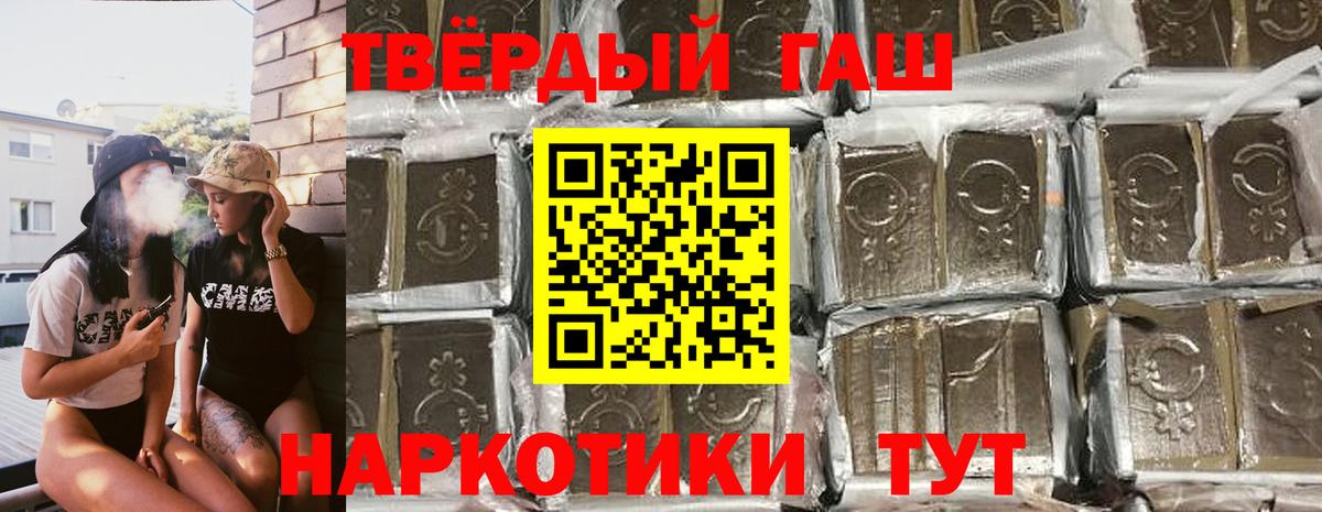 Пыть-Ях  Гашиш  Вход с VPN  Гашиш гашик 