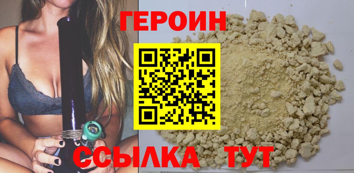 ГЕРОИН афганец Пыть-Ях