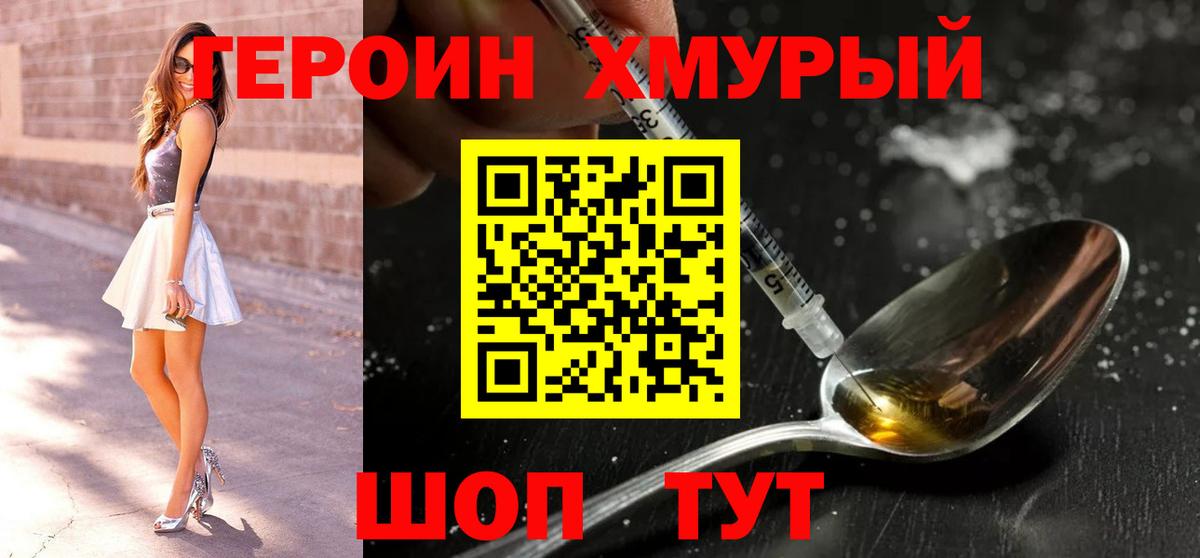 Пыть-Ях  Героин белый  Вход с VPN 
