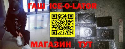гашишное масло Ставрополь