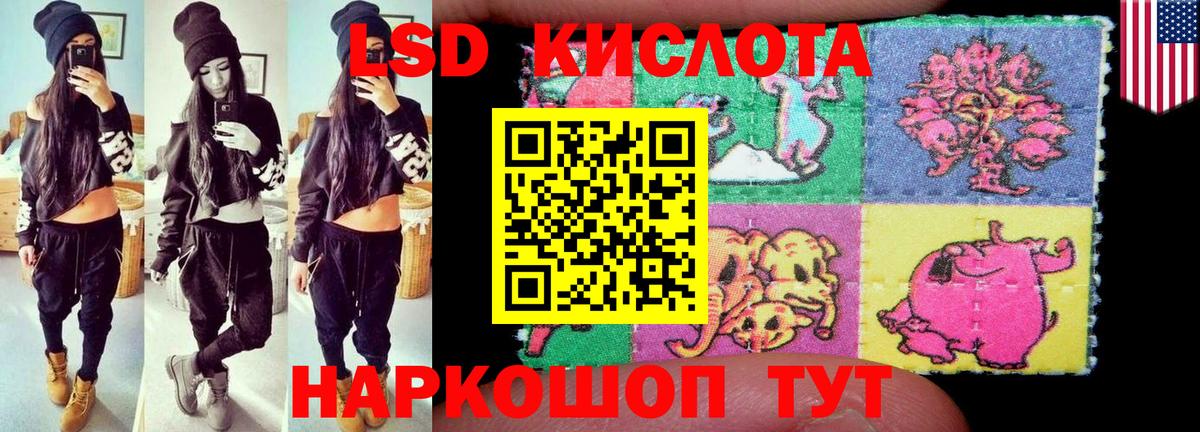 OMG ТОР  ЛСД экстази кислота  Вход с VPN  Пыть-Ях  LSD-25 экстази 