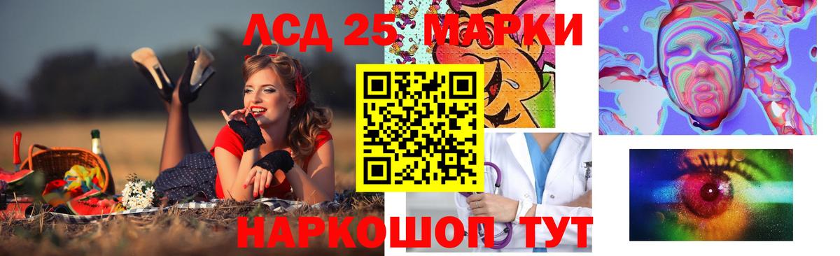 LSD-25 экстази ecstasy Пыть-Ях