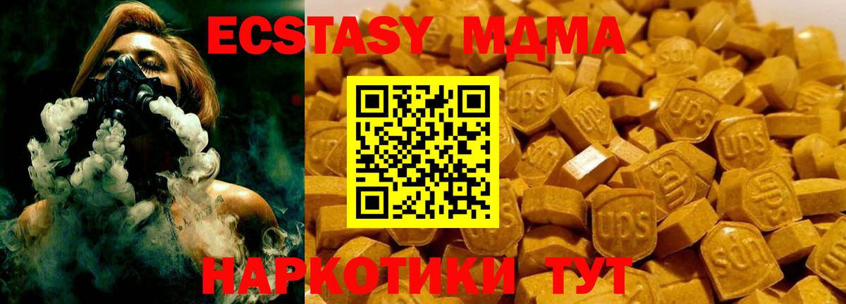 MDMA молли Пыть-Ях