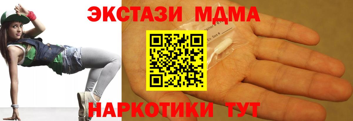 МДМА молли  МДМА VHQ  Вход с VPN  МДМА  Пыть-Ях 