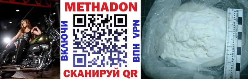 МЕТАДОН VHQ  Пыть-Ях 