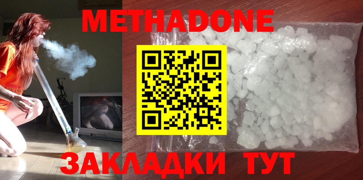 Пыть-Ях  МЕТАДОН VHQ  Вход с VPN 