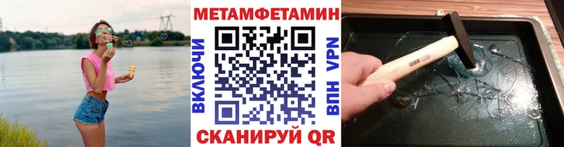 Первитин Декстрометамфетамин 99.9%  Пыть-Ях 