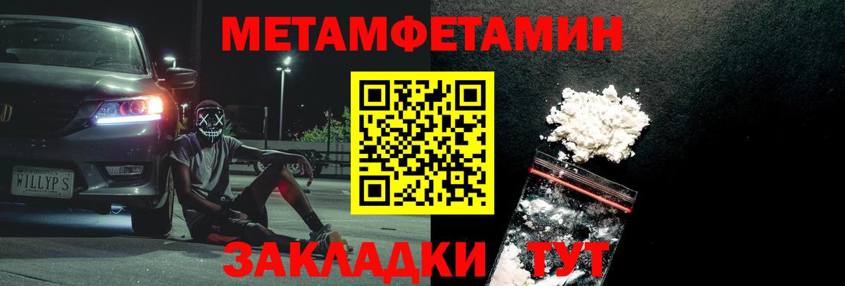 Первитин винт Пыть-Ях