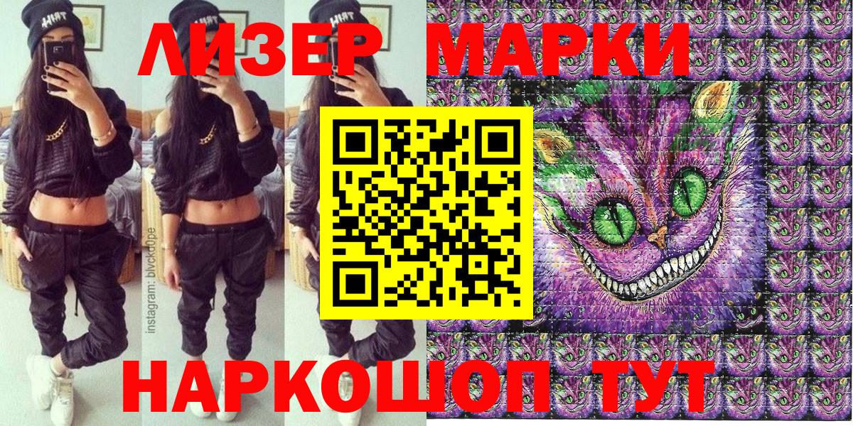 Марки 25I-NBOMe 1,8мг Пыть-Ях