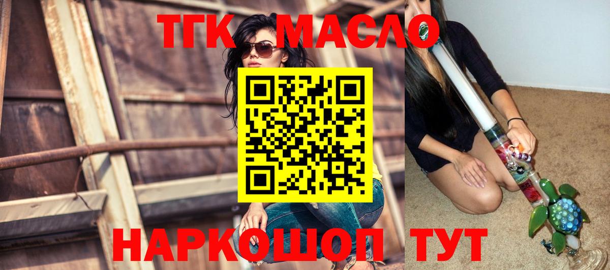 Дистиллят ТГК вейп Пыть-Ях