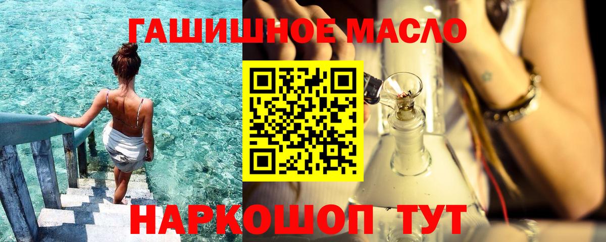 ТГК THC oil  Вход с VPN  купить  цена  Пыть-Ях 